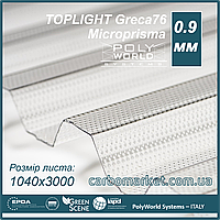 Профільований полікарбонат 1040Х3000Х0.9 мм PWS Toplight Microprisma  прозорий микропризма