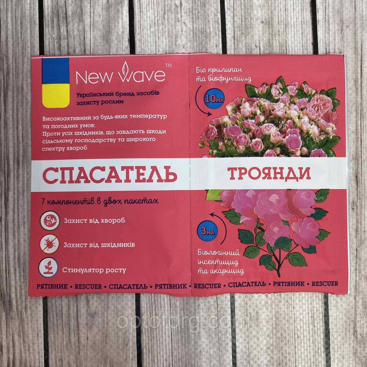 Рятувальник троянд, квітковий інсектицид 3 мл + фунгіцид 12 мл New Wave