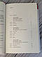 Набір книг "Особисті кордони","Есенціалізм. Мистецтво визначати пріоритети", фото 4