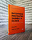 Набір книг "Емоційний інтелект","Витончене мистецтво забивати на все","Метод Сільви. Управління розумом", фото 2