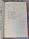 Набір книг "Емоційний інтелект","Витончене мистецтво забивати на все","Метод Сільви. Управління розумом", фото 4