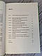 Набір ТОП 5 книг по психології: "Сила волі","Витончене мистецтво","Сила підсвідомості","Іди туди","Mindfuck", фото 6