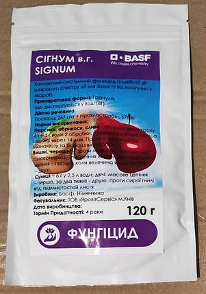 Фунгіцид Сигнум 120 г, Basf, від комплексу хвороб: моніліозу, альтернаріозу, коккомікозу, борошнистої роси, фото 1