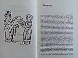 Цукров А.Н. Дипломатія Святослава (б/у)., фото 5
