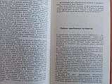 Цукров А.Н. Дипломатія Святослава (б/у)., фото 6