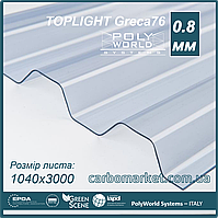 Профільований полікарбонат 1040Х3000Х0.8 мм PWS Toplight T76/18 Clear  прозорий Італія