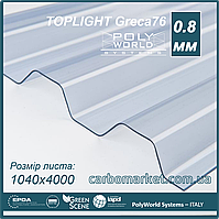 Профільований полікарбонат 1040Х4000Х0.8 мм PWS Toplight T76/18 Clear  прозорий Італія