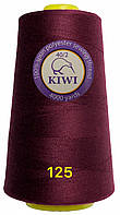 Нитки швейные Kiwi (Киви) полиэстер 40/2 (4000 ярдов) цвет бордовый №125