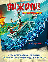 Последний день Атлантиды + 3 дополнения + 3д фигурки + правила українською! Survive, The Island)