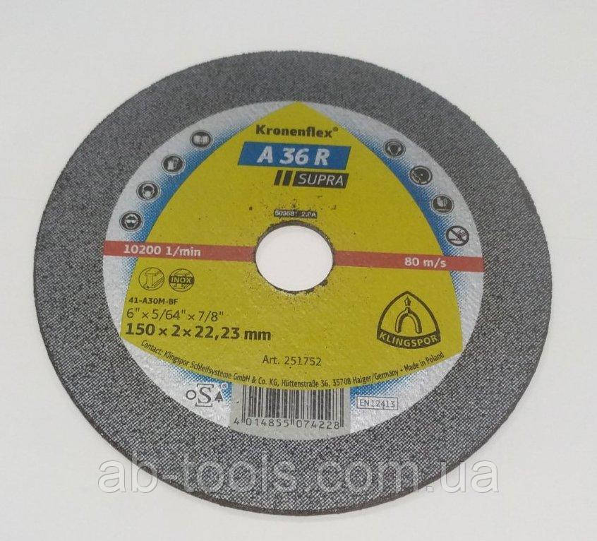 Круг по металлу 150/2 Klingspor A36R Supra отрезной, фото 1