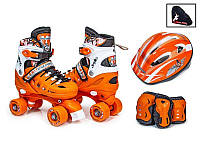 Комплект детские ролики-квады Scale Sports Оранжевый с защитой и шлемом размер 29-33