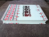 Книга Українська мова. Енциклопедія, фото 4