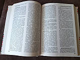 Книга Українська мова. Енциклопедія, фото 2
