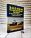 Набор ТОП 10 книг з артилерії: розвідка, засоби, озброєння, будова, боєприписа, артилерійський дивізіон, фото 8