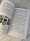 Книга "Засоби та організація зв’язку в артилерійських підрозділах"   Ю. І. Пушкарьов, Л. С. Демидко, М. М.Ляпа, фото 6