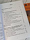 Книга "Засоби та організація зв’язку в артилерійських підрозділах"   Ю. І. Пушкарьов, Л. С. Демидко, М. М.Ляпа, фото 3