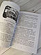 Книга "Засоби та організація зв’язку в артилерійських підрозділах"   Ю. І. Пушкарьов, Л. С. Демидко, М. М.Ляпа, фото 9