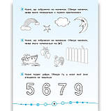 Я відмінник Тести Українська мова 1 клас Авт: Таровита І. Вид: УЛА, фото 3