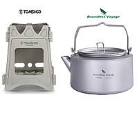 Титановая печь Tomshoo + титановый чайник 1000ml. Boundless Voyage titanium.