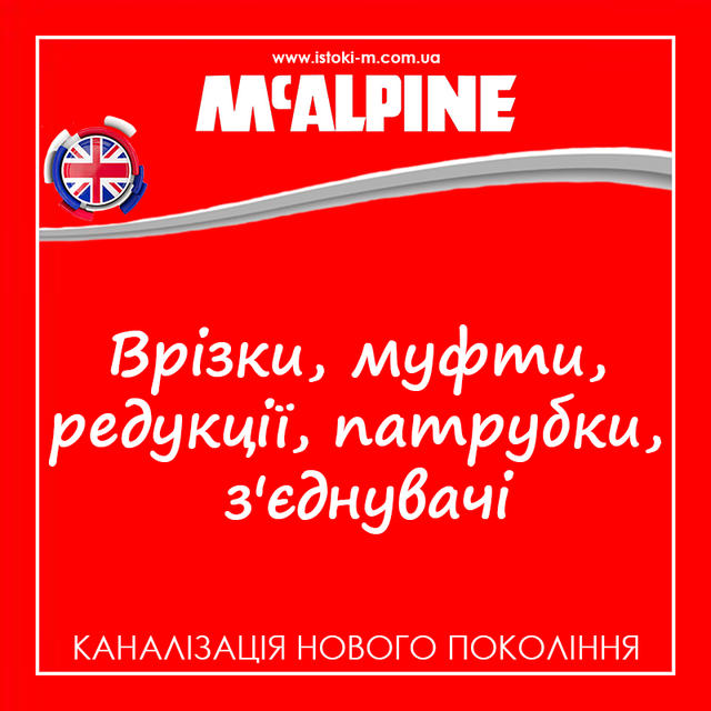 Гнучкий монтажний з'єднувач FLEXRP32 ZE1 McAlpine_Гнучкий монтажний з'єднувач 32х32х500 мм_Гнучкий монтажний з'єднувач 32х32 мм L- 500 мм_Гнучкий монтажний з'єднувач 32х32 мм довжина 500 мм_FLEXRP32 ZE1 McAlpine_FLEXRP32 McAlpine_McAlpine FLEXRP32 ZE1 гнучка сполучна труба_Гнучка сполучна труба 32х32х500 мм_Гнучка сполучна труба 32х32 мм довжина 500 мм_Mcalpine_Труба універсальна 32х32 мм регульованої довжини до 500 мм_Труба універсальна 32х32 мм 500 мм FLEXRP32 ZE1 McAlpine_Труба універсальна регульована довжина 32х32х500 мм FLEXRP32 ZE1 McAlpine_Труба універсальна регульована довжина 32х32х500 мм_Труба розтяжна регульована 32х32 мм L- 500 мм_Труба універсальна 32х32х500 мм_Труба універсальна 32х32 мм довжиною 500 мм FLEXRP32 ZE1 McAlpine_Труба універсальна 32х32 мм довжиною до 500 мм_Труба універсальна 32х32 мм довжиною 500 мм_Труба гофра універсальна 32х32 мм завдовжки 500 мм FLEXRP32 ZE1 McAlpine_Ттруба гофрована універсальна 32х32 мм завдовжки 500 мм