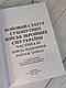 Книга "Бойовий статут сухопутних військ Збройних сил України.Частина ІІІ. (Взвод, відділення, екіпаж танка)", фото 3