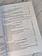 Книга "Бойовий статут сухопутних військ Збройних сил України.Частина ІІІ. (Взвод, відділення, екіпаж танка)", фото 5