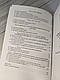 Книга "Бойовий статут сухопутних військ Збройних сил України.Частина ІІІ. (Взвод, відділення, екіпаж танка)", фото 6