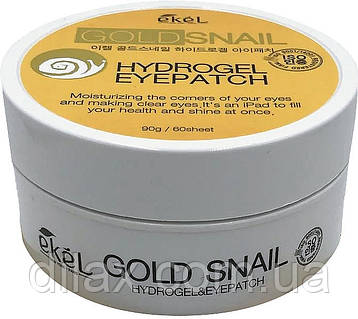 Гідрогелеві патчі під очі Ekel Gold Snail Hydrogel Eye Patch 60шт (895660)