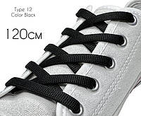 Шнурки взуттєві. Плоскі. (Тип 12) 8мм 120 см чорний
