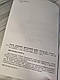 Книга "Основи організації піротехнічних робіт" В. В. Барбашин, О. О. Назаров, В. В. Рютин, І. О. Толкунов, фото 3