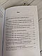 Книга "Судова влада в України. Особливості організації та здійснення в умовах воєнного стану" Копотун І.М., фото 4