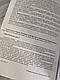 Книга "Судова влада в України. Особливості організації та здійснення в умовах воєнного стану" Копотун І.М., фото 5