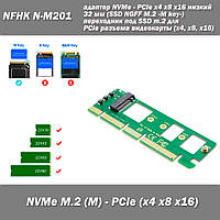 NFHK N-M201 v1.0 адаптер NVMe - PCIe x4 x8 x16 низкий 32 мм (SSD NGFF M.2) XP941 SM951 PM951 A110 SSD