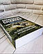 Книга "Досконалій снайпер. Сучасний навчальний посібник для армійських та поліцейських снайперів. 2-е видання", фото 2
