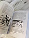 Книга "Досконалій снайпер. Сучасний навчальний посібник для армійських та поліцейських снайперів. 2-е видання", фото 7