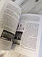 Книга "Досконалій снайпер. Сучасний навчальний посібник для армійських та поліцейських снайперів. 2-е видання", фото 10
