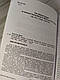 Книга "Досконалій снайпер. Сучасний навчальний посібник для армійських та поліцейських снайперів. 2-е видання", фото 5