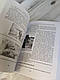 Книга "Досконалій снайпер. Сучасний навчальний посібник для армійських та поліцейських снайперів. 2-е видання", фото 6