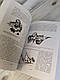 Книга "Досконалій снайпер. Сучасний навчальний посібник для армійських та поліцейських снайперів. 2-е видання", фото 8