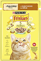 Friskies Кусочки в подливке с индейкой для кошек, 85г