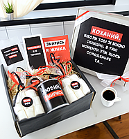 Подарунок на 14 лютого, подарунковий бокс "Змирись" на День Закоханих.