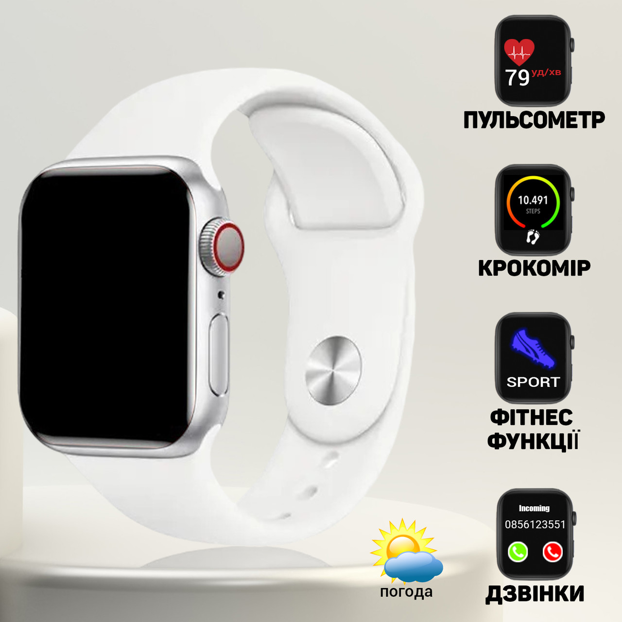 Смарт часы Smart Watch F21голосовой вызов, функции фитнеса и здоровья, беспроводная зарядка White, фото 1