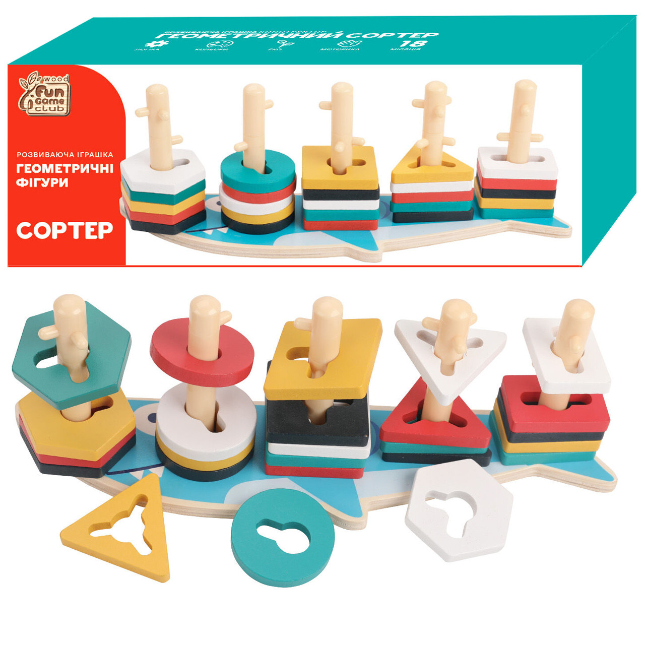 Сортер Геометричні фігури дерев`яні Акула, сортер геометрія "4FUN Game Club Wood" 37*12,5*12,5см, (90051), фото 1