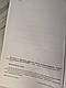 Книга "Настанова зі стрілецької справи до 14,5-мм великокаліберного кулемету Володимирова (14,5-мм КПВТ)", фото 2