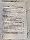 Книга "Настанова зі стрілецької справи до 14,5-мм великокаліберного кулемету Володимирова (14,5-мм КПВТ)", фото 4