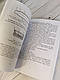 Книга "Настанова зі стрілецької справи до 14,5-мм великокаліберного кулемету Володимирова (14,5-мм КПВТ)", фото 6