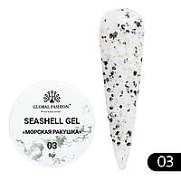 Гель для ногтей Seashell Gel "Морская ракушка" 5гр. №03