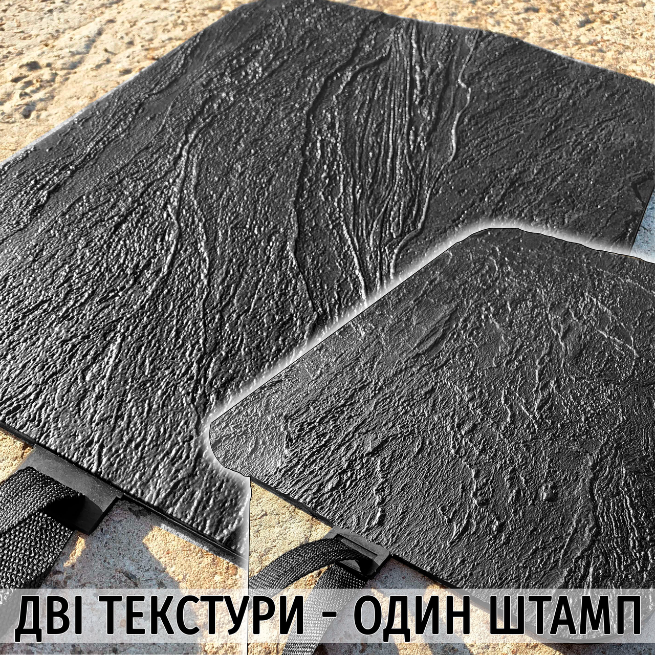 Штамп для бетону та штукатурки "Двосторонній Пещаник" 465х365х10 мм ~0,17 м² гнучкий гумовий відбиток (0139)