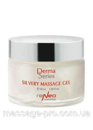 Масажний гель для обличчя Derma Series Silvery Massage Gel 50 мл Професійний масажний гель