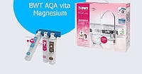 ПРОТОЧНЫЙ ФИЛЬТР BWT AQA VITA MAGNESIUM